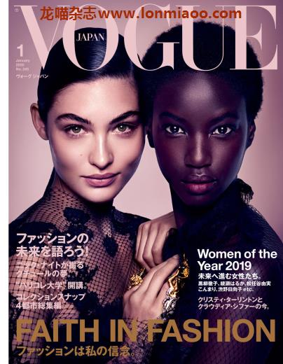 [日本版]Vogue 时尚杂志 2020年1月刊